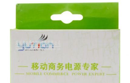 移動電源